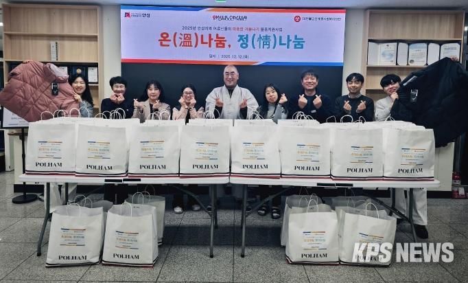안성시노인복지관, 취약계층 어르신들의 따뜻한 겨울나기 지원사업 '온(溫)나눔, 정(精)나눔' 진행