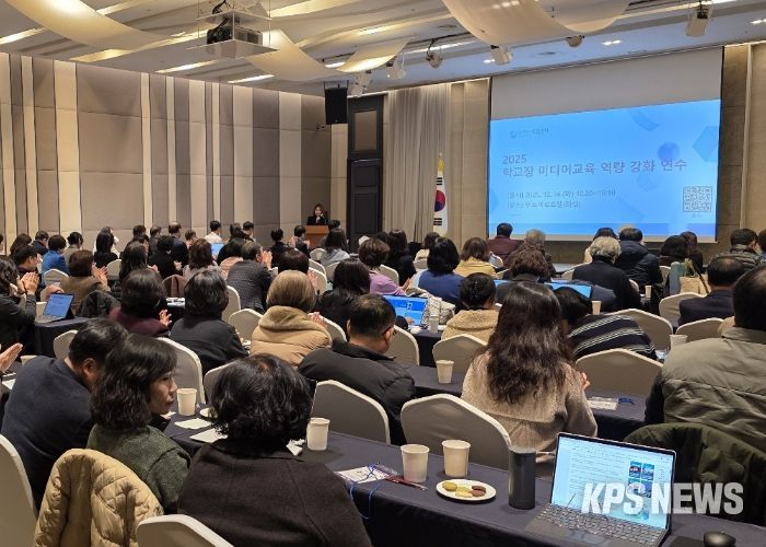 2025 학교장 미디어교육 역량 강화 연수