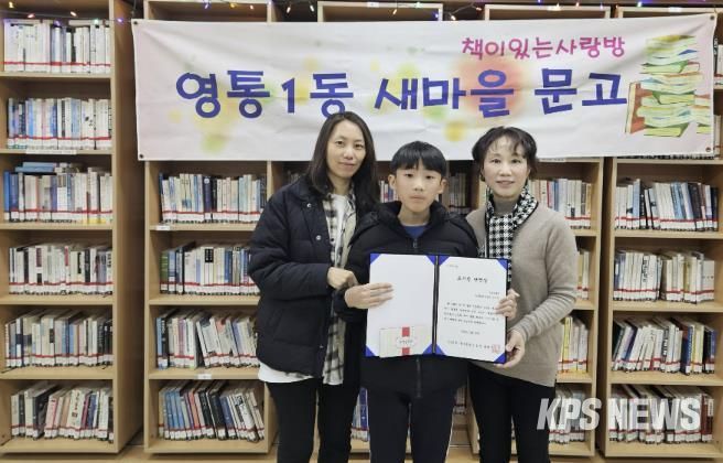 수원시 영통구 영통1동 새마을문고, 연말 시상식 개최