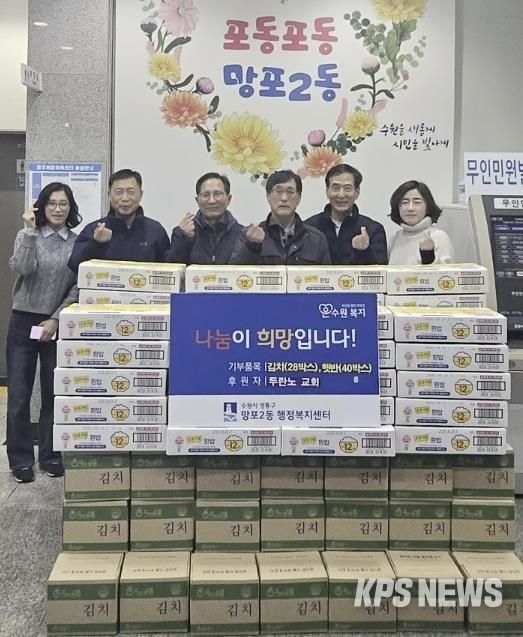 두란노교회, 수원시 영통구 망포2동 취약계층을 위한 따뜻한 이웃사랑 실천