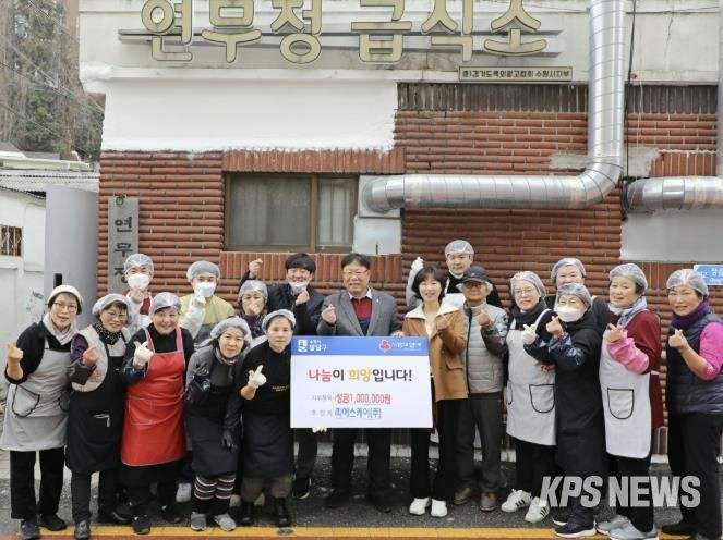 피에스케이(주), 수원시 팔달구 연무정급식소에 성금 후원 및 봉사활동 펼쳐