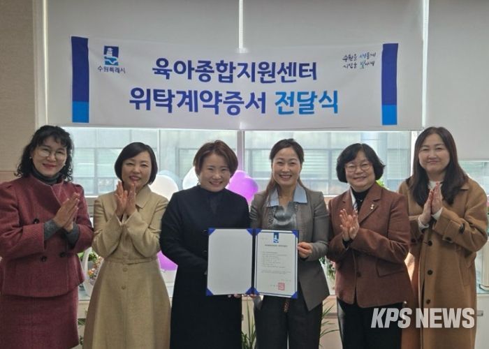 협약 체결 후 김은주 수원시 여성가족국장과 수원시어린이집협의회 송은경 회장 등 참석자들이 기념사진을 촬영하고 있다.