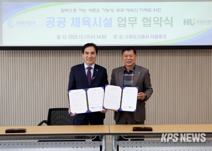 공공 수영시설 협의체 업무협약(MOU) 체결식 및 기념사진