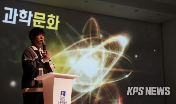 과학 커뮤니케이터 궤도가 강연하고 있다.