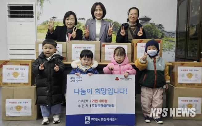 도담도담어린이집, 수원시 팔달구 인계동에 라면 300봉 기탁해