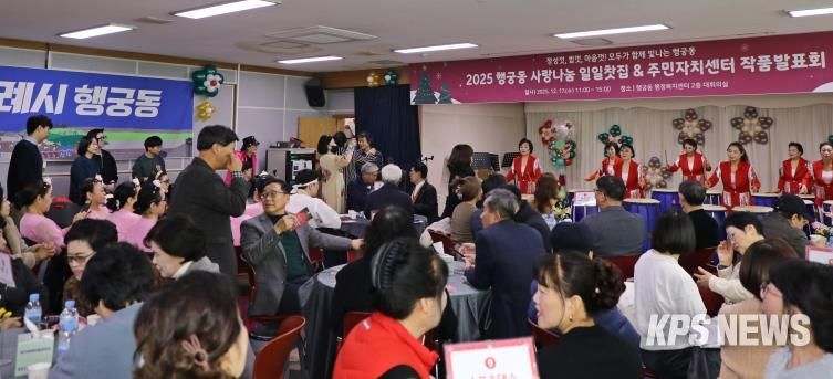 수원시 팔달구 행궁동, 주민자치센터 작품발표회 및 사랑나눔 일일찻집 성황리에 마무리