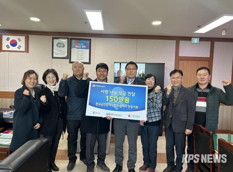 한국공인중개사협회 평택시 안중지회, 성금 150만 원 기부