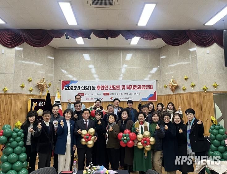 오산시 신장1동, 2025년 후원인 간담회 및 복지 성과공유회 개최