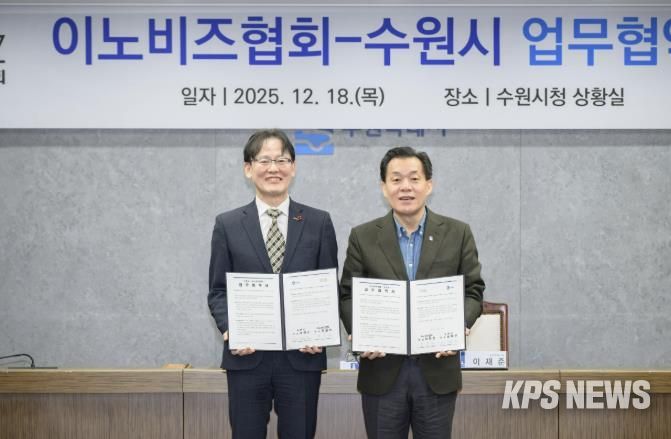 이재준 수원시장(오른쪽)과 이노비즈협회 정광천 회장이 협약 후 기념촬영을 하고 있다.