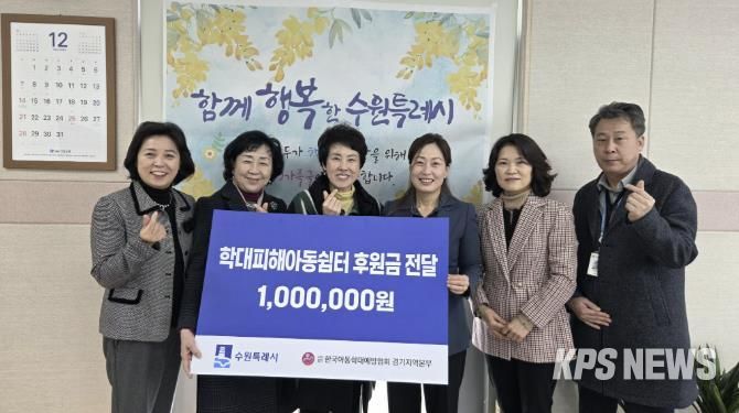 성금 전달 후 기념촬영을 하고 있다