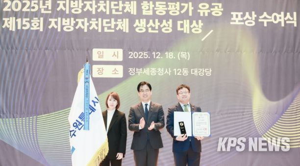 김현수 수원시 제1부시장(오른쪽)이 수상 후 기념촬영을 하고 있다.