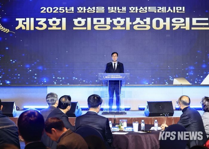 17일 열린 제3회 희망화성어워드에서 정명근 화성특례시장이 인사말을 하고 있다