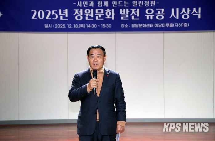 2025 손바닥정원 성과보고회 참석