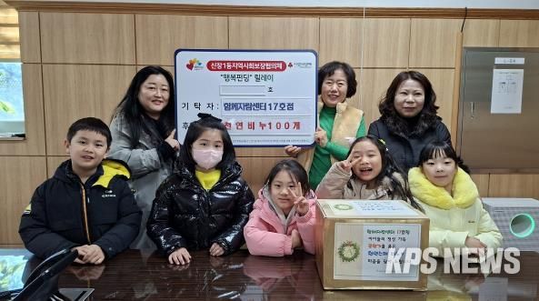 오산시 신장1동, 함께자람센터 17호점 천연비누 100개 기탁 받아