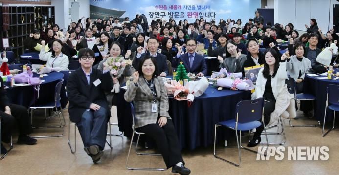 수원시 장안구, 12월의 만남 개최