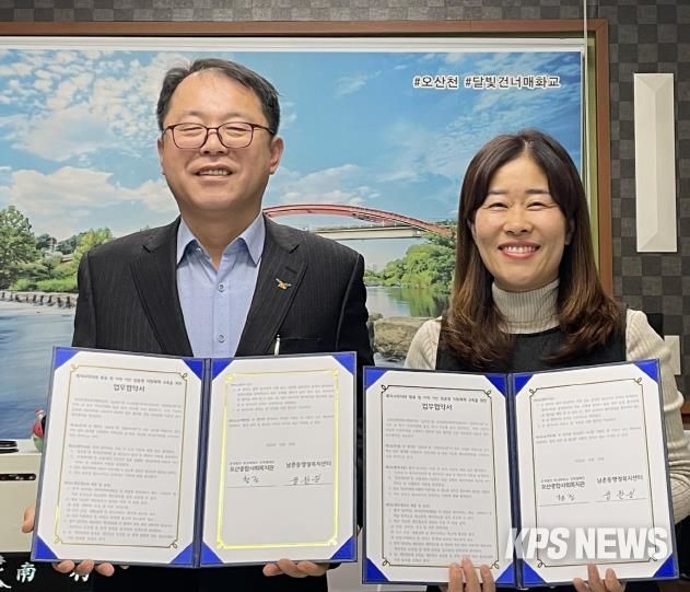 오산시 남촌동, 오산종합사회복지관과 복지사각지대 해소 위한 업무협약 체결