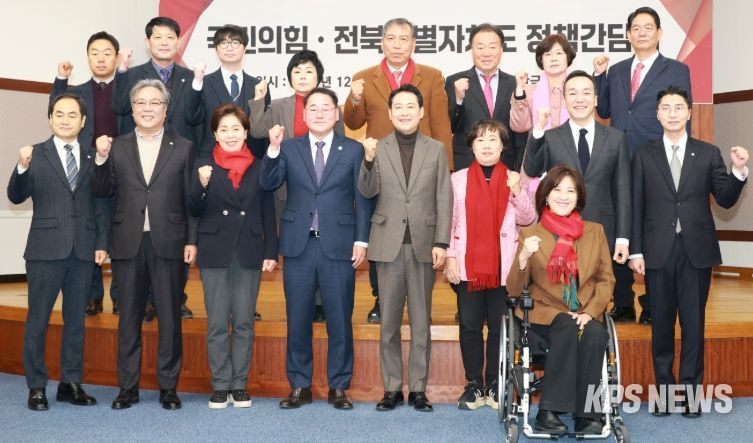 전북 미래 현안 한자리에… 전북도–국민의힘, 정책 간담