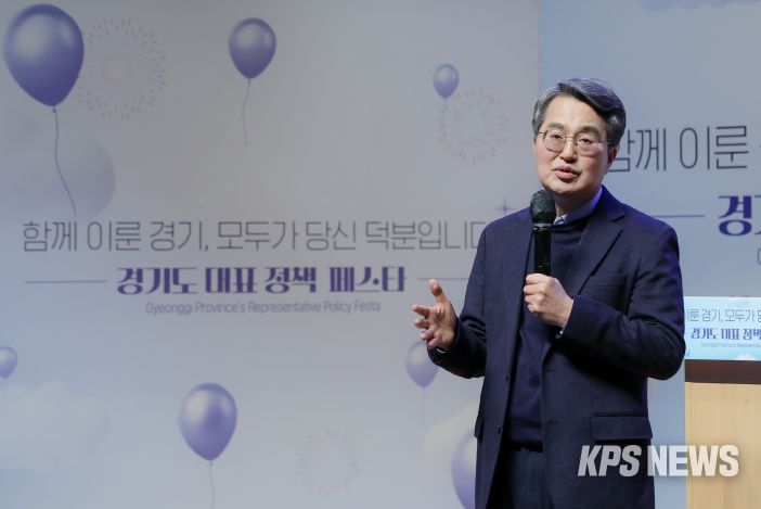 경기도 대표 정책 페스타