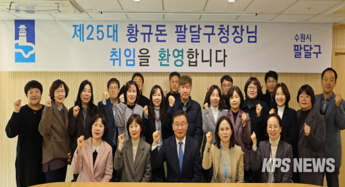 수원시 팔달구, 제25대 황규돈 팔달구청장 취임