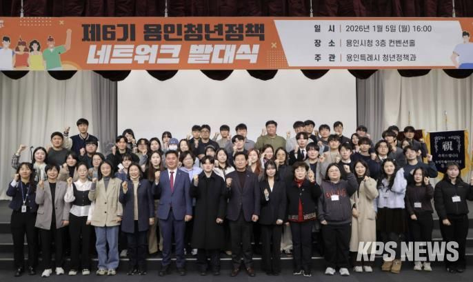 이상일 용인특례시장이 5일 시청 컨벤션홀에서 열린 제6기 용인청년정책네트워크 발대식에서 청년위원들과 기념사진 촬영을 하고 있다.