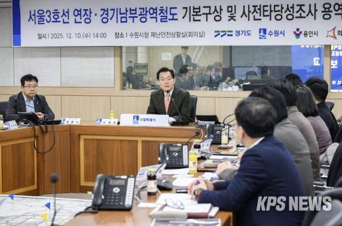 지난해 12월 수원시가 주도한 경기남부광역철도 기본구상 및 사전타당성조사 용역 최종보고회에서 이재준 시장이 인사말을 하고 있다.