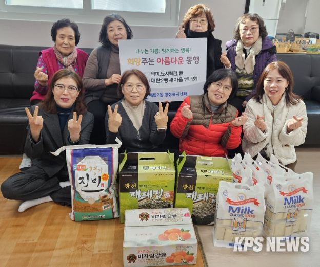수원시 영통구 매탄2동 새마을부녀회, 새해 맞이 금성아파트 경로당에 ‘후원 물품’ 나눔