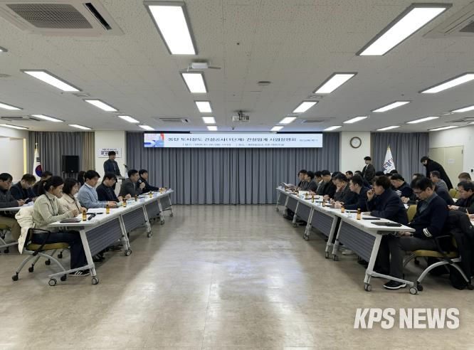 동탄 도시철도 입찰조건 개선 건설업계 사업설명회 사진