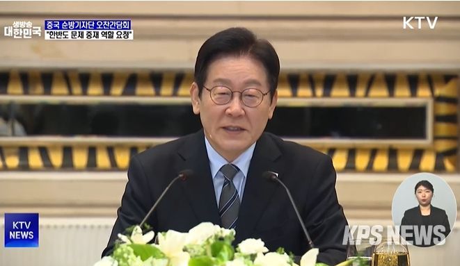 순방기자단 오찬 간담회(KTV 방송화면 캡춰)