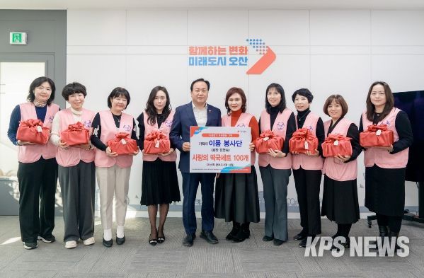 오산시, 이룸 봉사단 ‘사랑의 떡국 세트’ 기탁으로 새해 나눔 실천