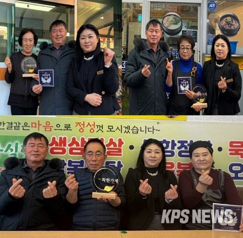 오산시 중앙동, 시장영동집·해밥달밥·크로바 행운식당 ‘착한가게’ 신규 지정