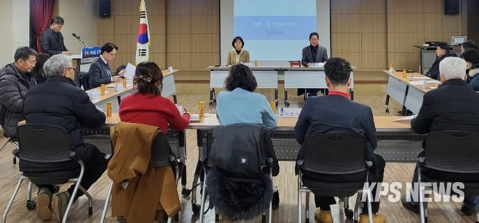 수원시 영통구 영통2동 주민자치회, 1월 정기회의 개최