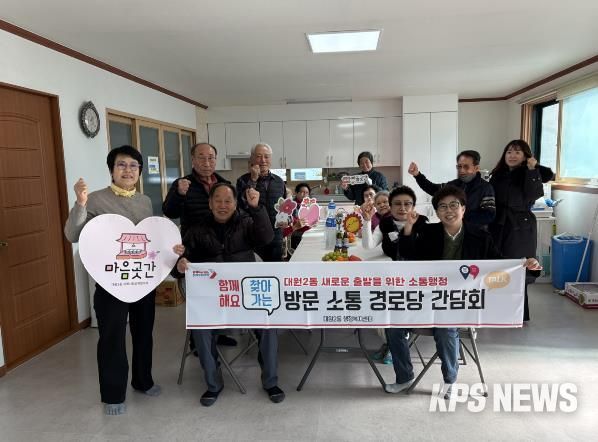 1월 8일 대원17통경로당 순회방문 모습