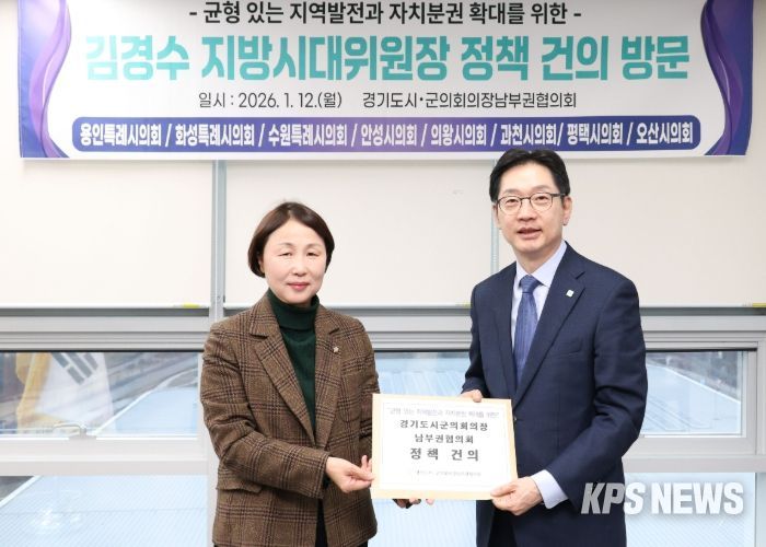 경기도시·군의회의장남부권협의회 유진선 회장이 김경수 지방시대위원회 위원장에게 건의문을 전달하고 있다. 왼쪽부터 유진선 용인특례시의회 의장, 김경수 지방시대위원회 위원장