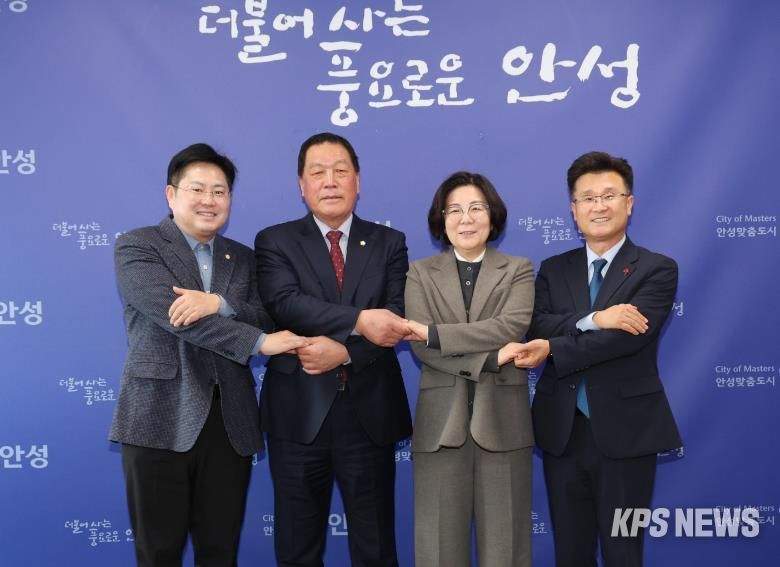 안성시, 안성시의회와 새해 첫 정례 간담회 개최
