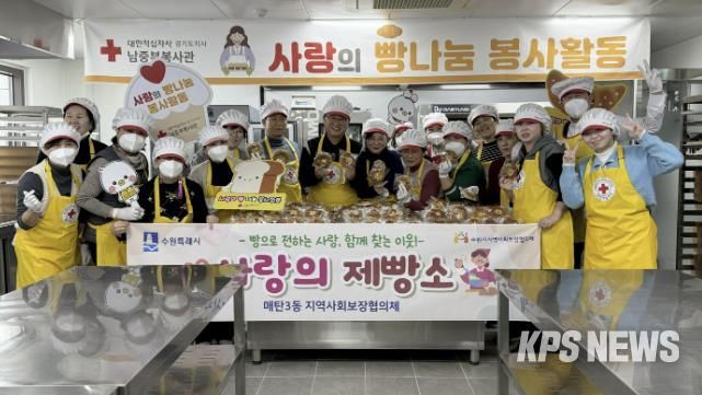 수원시 영통구 매탄3동 지역사회보장협의체, '사랑의 제빵소' 실시