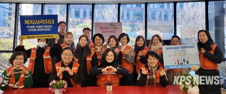 수원시 영통구 매탄3동 지역사회보장협의체, 복지사각지대 발굴 캠페인 실시