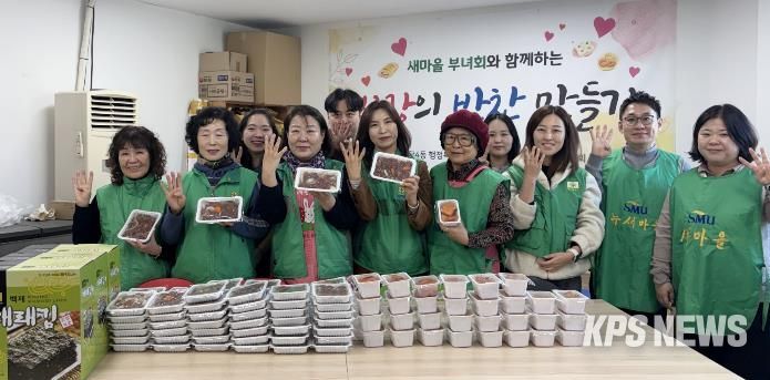 수원시 영통구 매탄4동 새마을부녀회, 사랑의 반찬 나눔 봉사활동