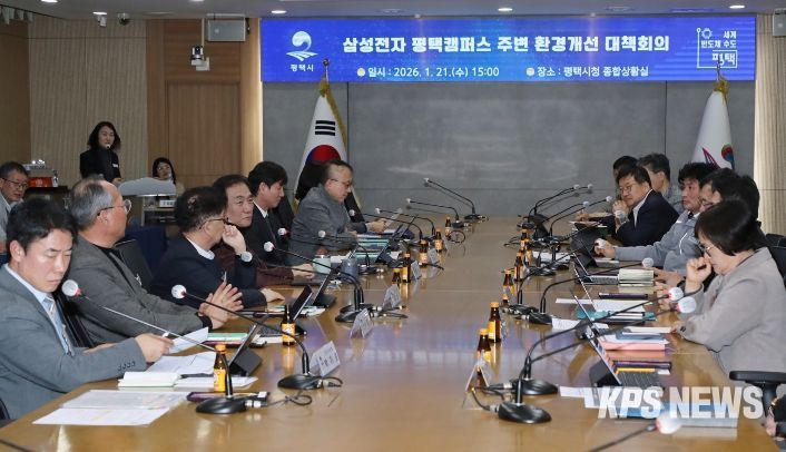 평택시, 삼성전자 평택캠퍼스 P5 공사 대비 ‘민․관․경 선제적 대응 체계’ 가동