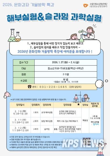권선청소년청년센터, 2026년 문화강좌 겨울방학특강 수강생 모집