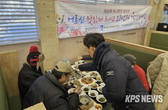 수원시 팔달구 매교동-이교수 한정식, '세상에 하나뿐인 생신상' 통해 생신 도래 어르신 후원