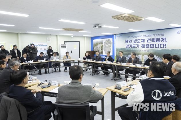 용인 반도체클러스터 기업 간담회 및 현장방문