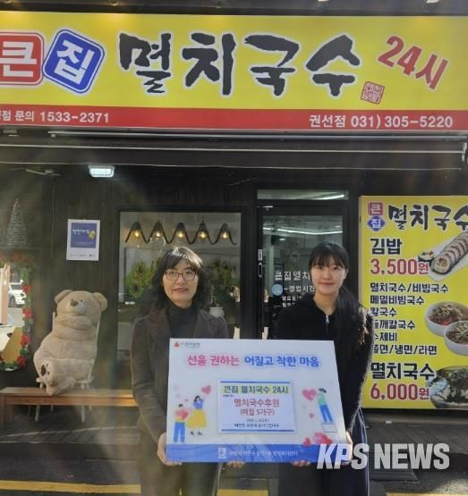 수원시 권선구 권선1동 큰집멸치국수, 매월 국수 후원으로 따뜻한 나눔 이어가