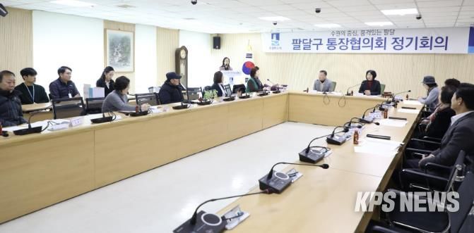 수원시 팔달구 통장협의회, 신년 첫 정기회의로 힘찬 출발