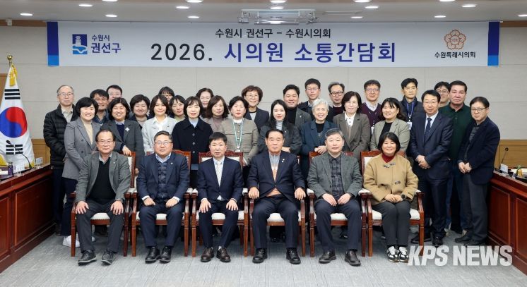 2026년 권선구 상반기 시의원 간담회