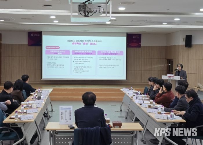 26일 용인특례시청 비전홀에서 열린 '2026년 제1회 반도체산업 경쟁력강화위원회' 회의 모습