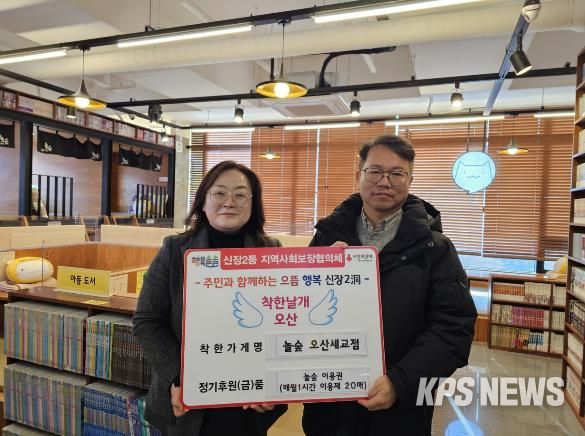 오산시 신장2동, 놀숲 오산세교점 ‘착한가게’ 인증 스티커 전달