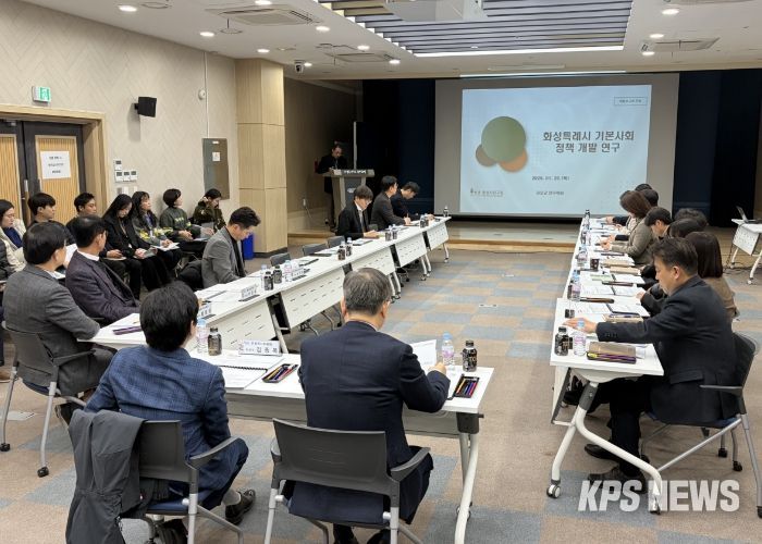 화성형 기본사회 정책개발 연구용역 최종보고회 현장사진