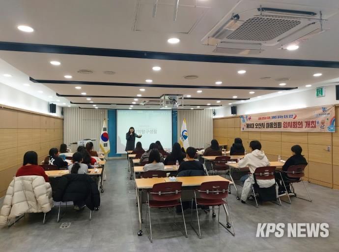 오산시, 제9대 아동의회 제5차 임시회의 개최