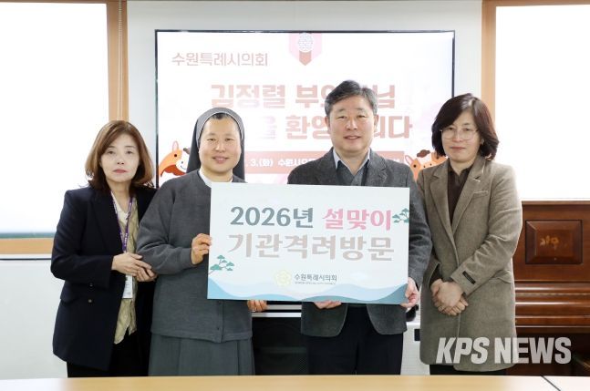 수원특례시의회 김정렬 부의장, 설 명절 맞아 오목천동 장애인 주간이용 시설 격려 방문