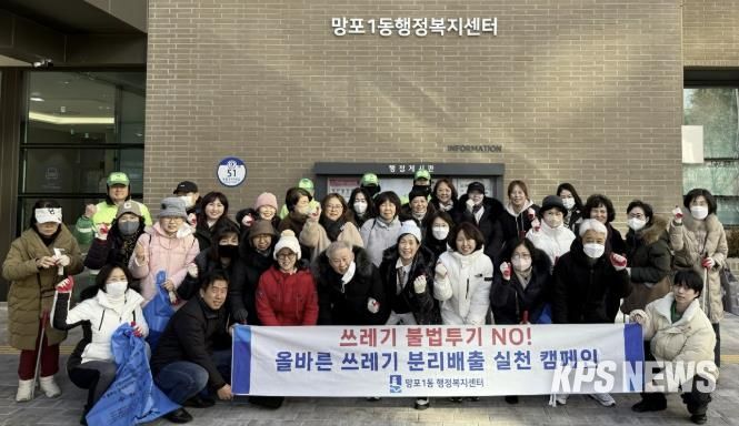 수원시 영통구 망포1동, ‘설맞이 클린데이’ 실시